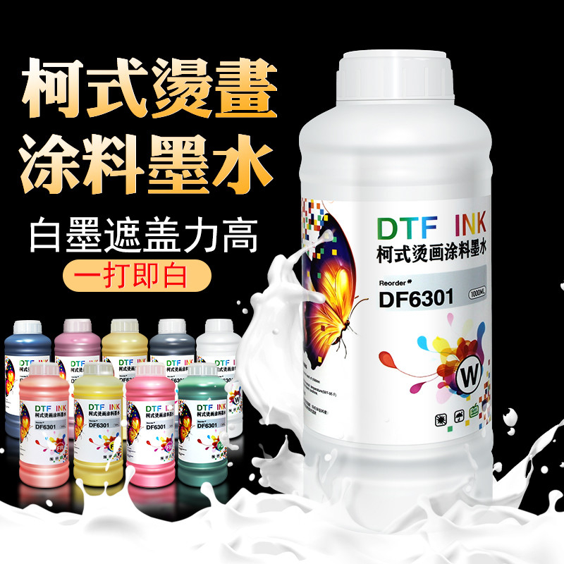 PET Heat Transfer Sublimation Ink 6 Grade 100ml Mageata